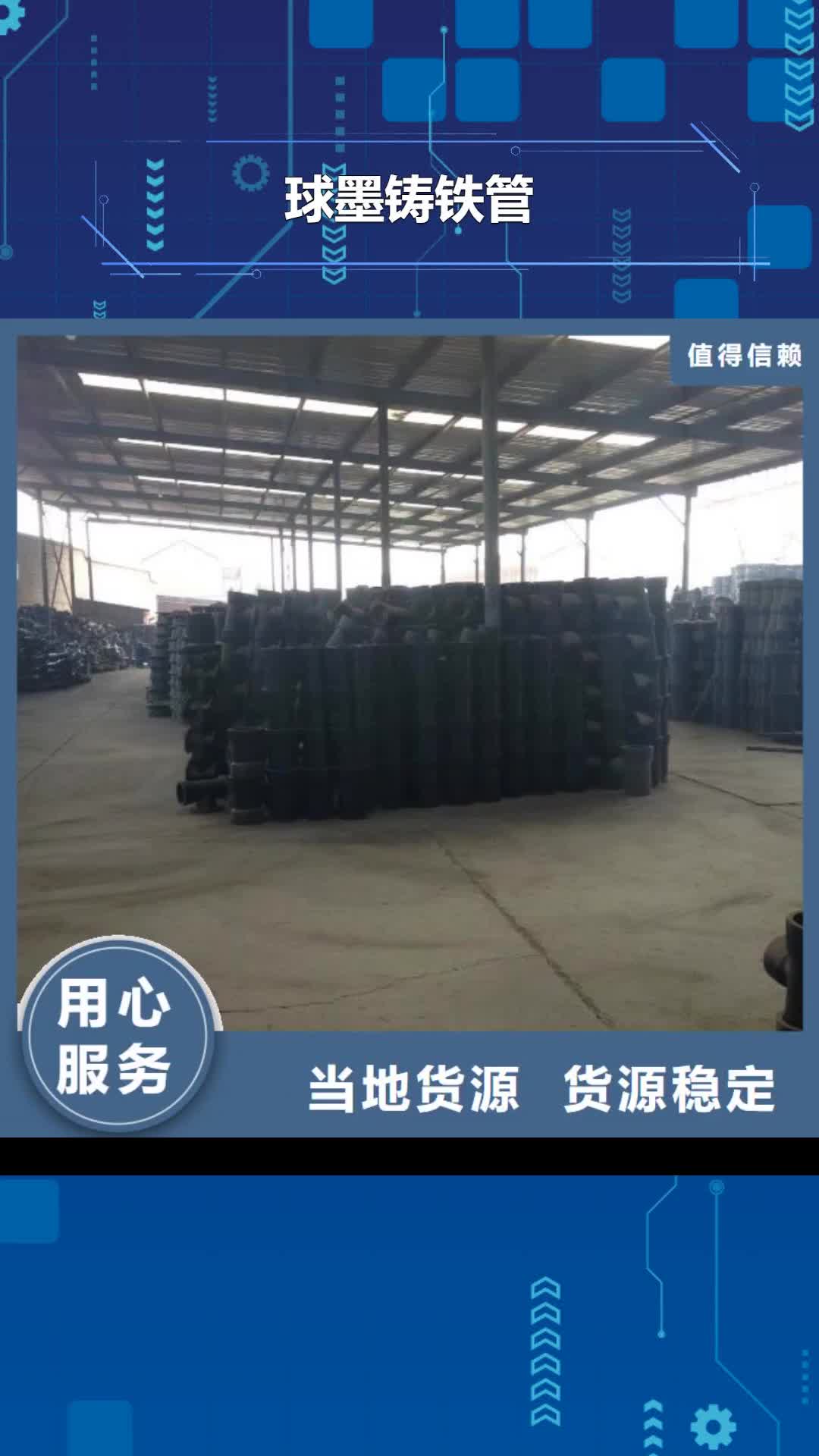 合肥 球墨铸铁管 【给水球墨铸铁管】实力厂家