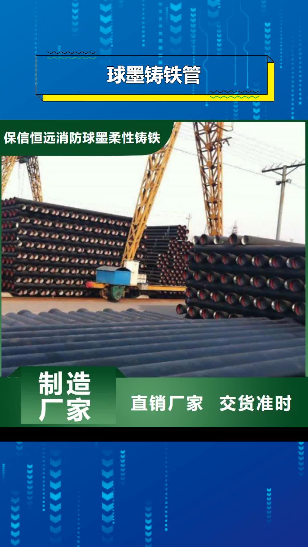 【鹤岗 球墨铸铁管质量可靠】