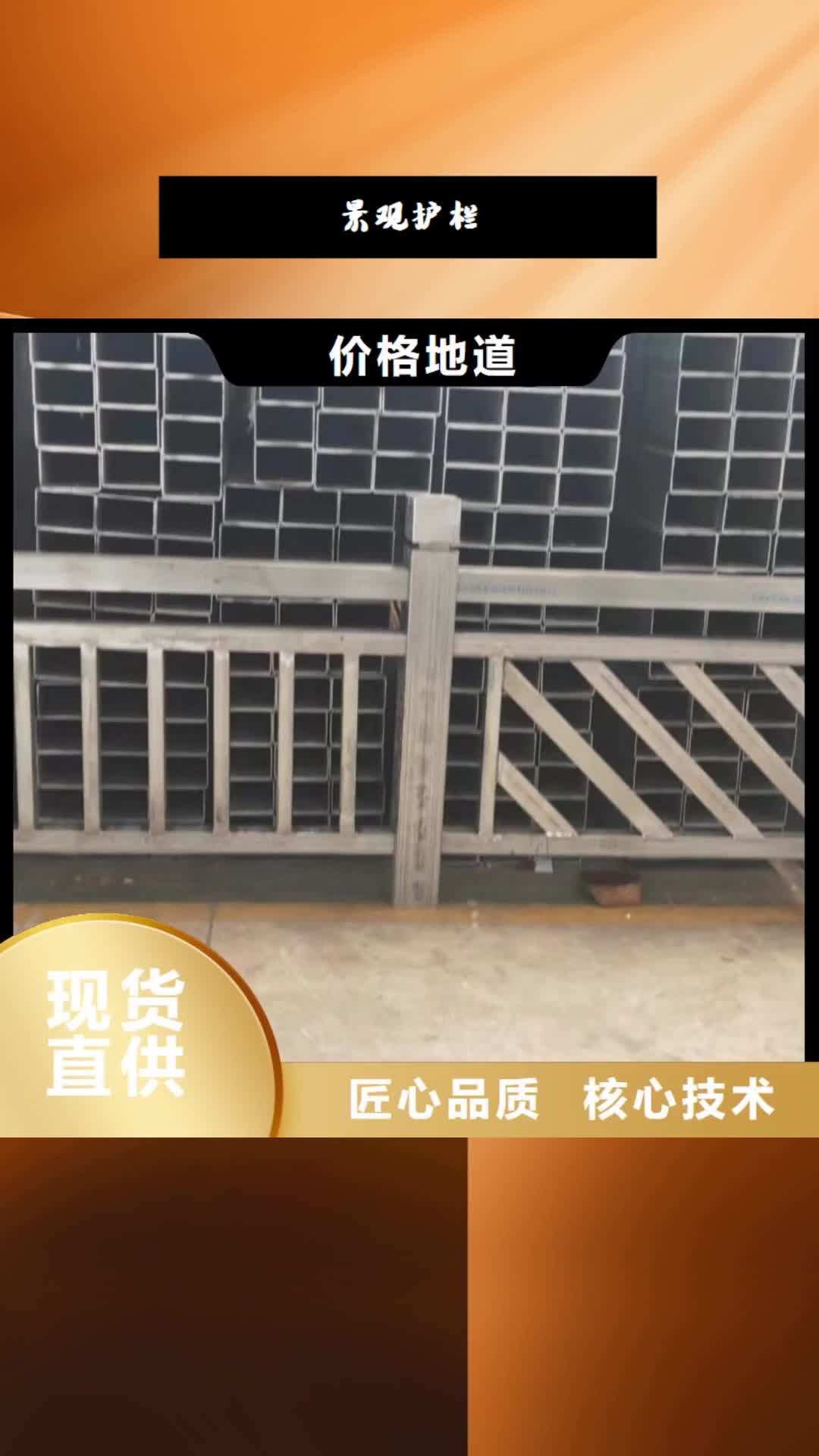 常州【景观护栏】 交通护栏同行低价