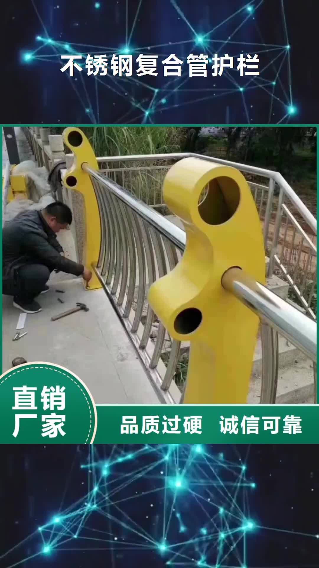 【三明 不锈钢复合管护栏-304不锈钢复合管护栏原料层层筛选】