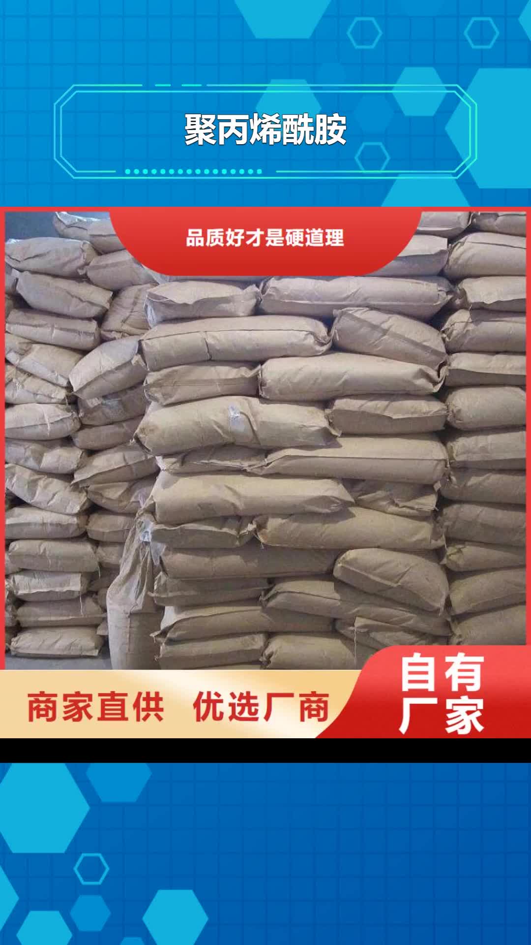 银川 聚丙烯酰胺_【改性纤维球滤料】懂您所需