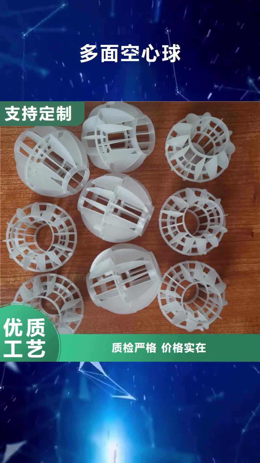 河南【多面空心球】_活性炭满足客户所需