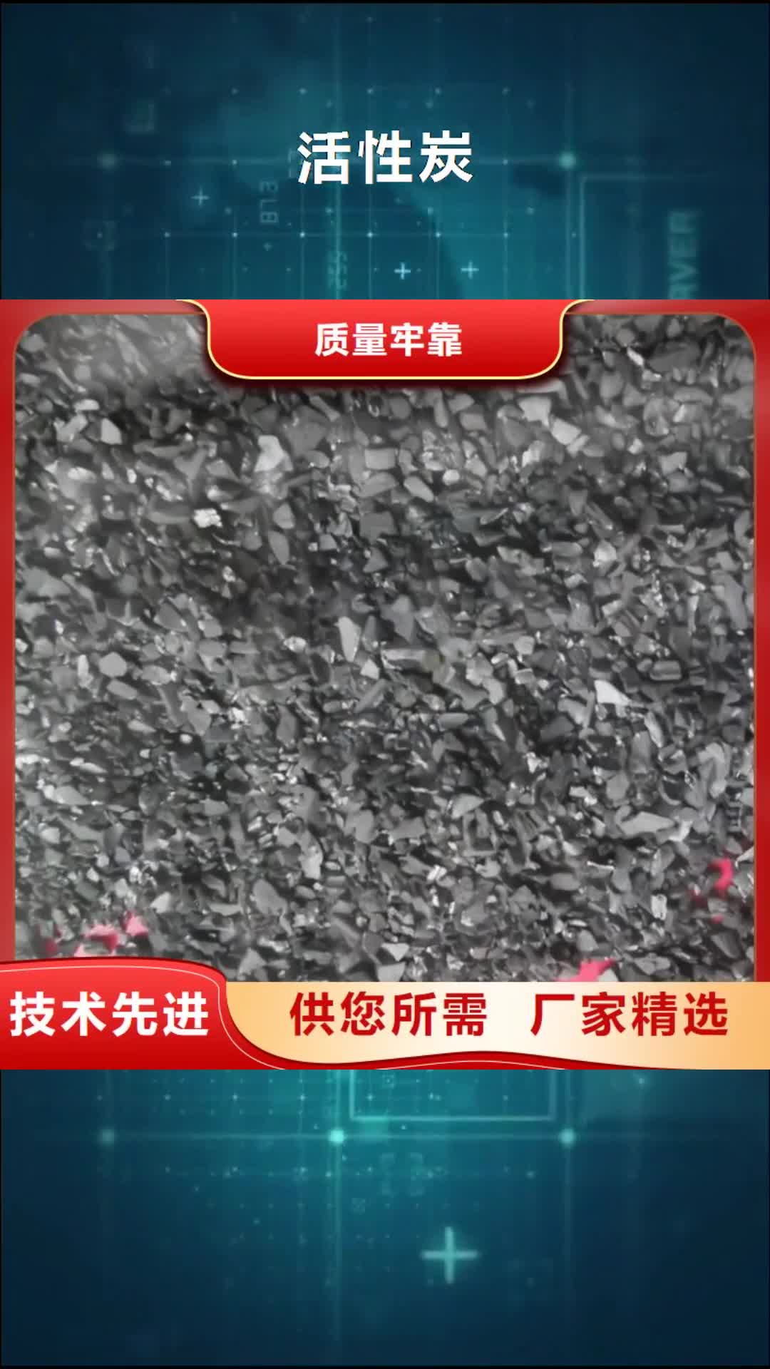 平顶山 活性炭 【泡沫颗粒】品质商家