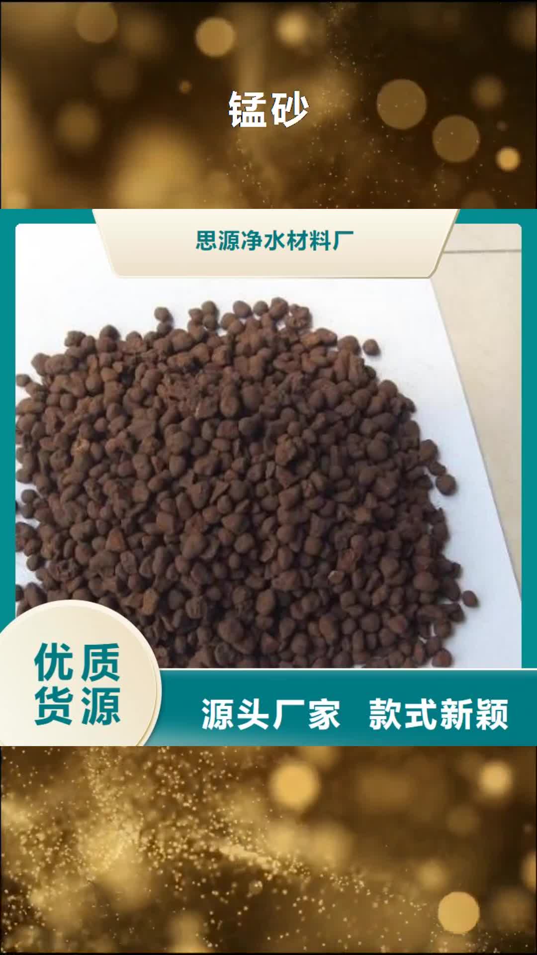商洛 锰砂-【无烟煤滤料】质量层层把关