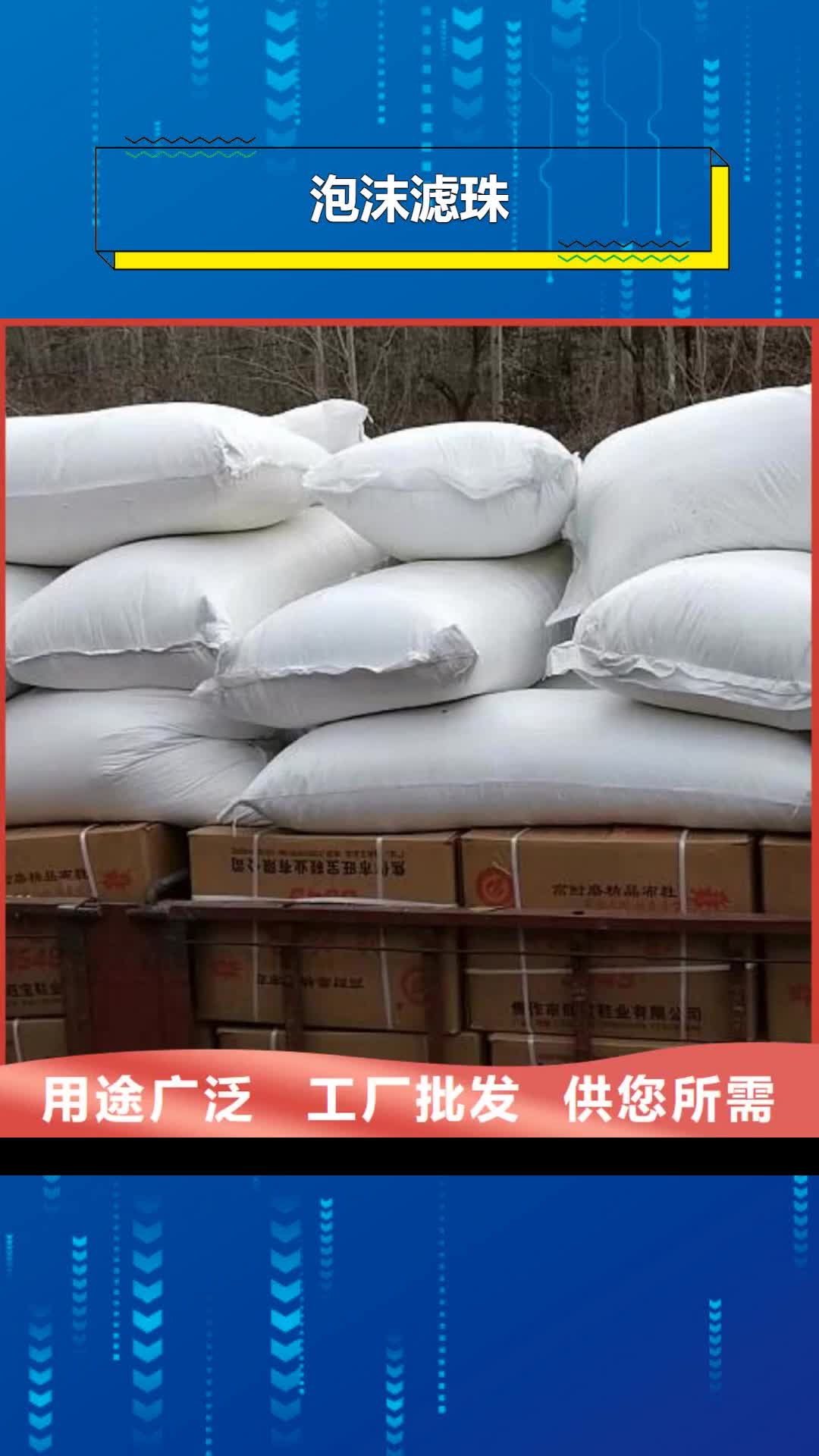 湖北【泡沫滤珠】-果壳活性炭实拍展现