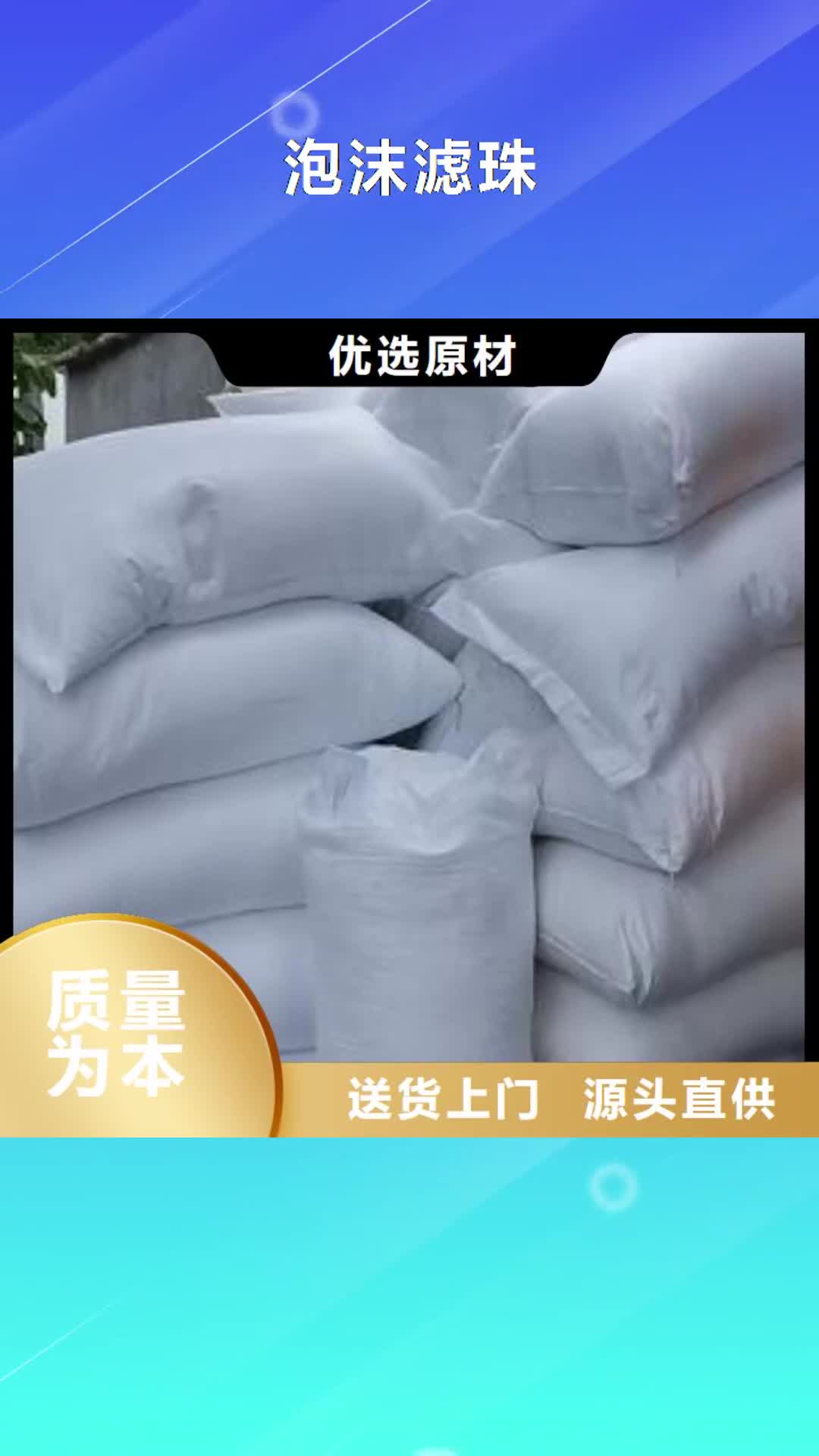 东莞【泡沫滤珠】-煤质活性炭产地采购