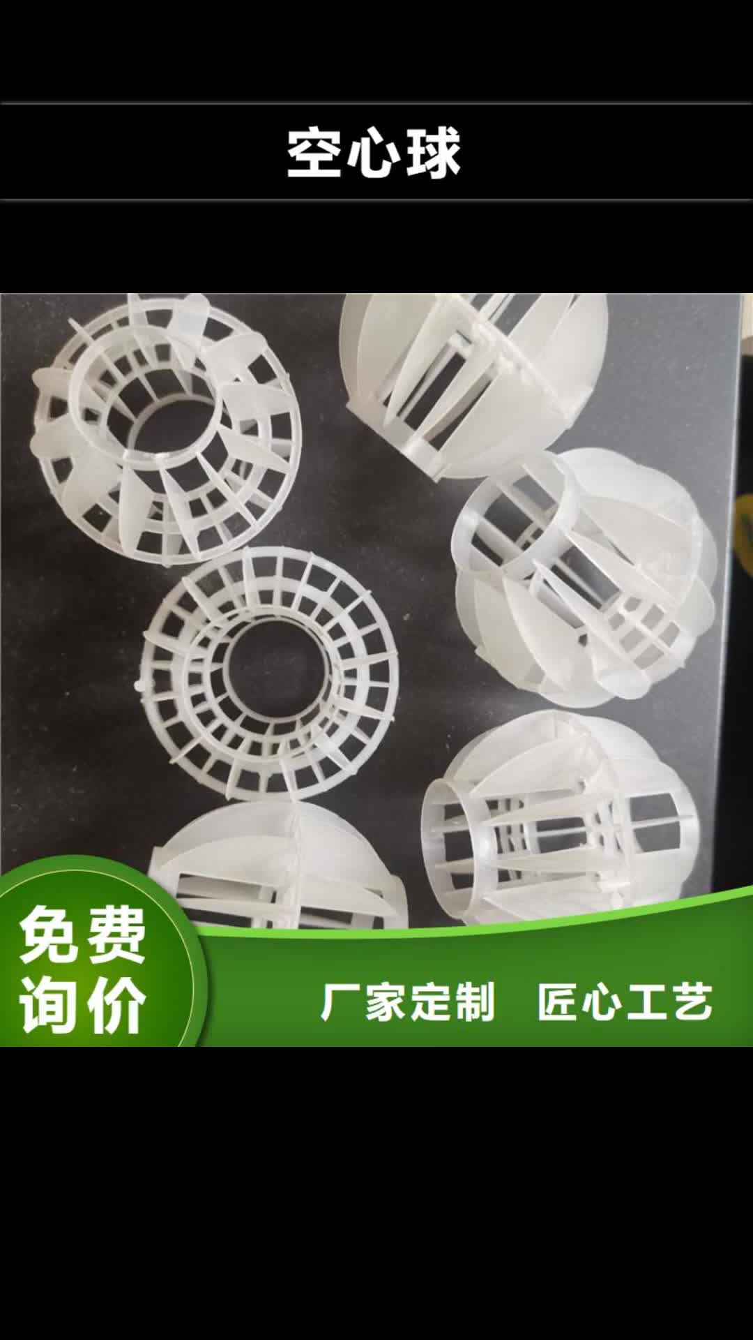 【池州 空心球彗星式纤维滤料支持定制加工】