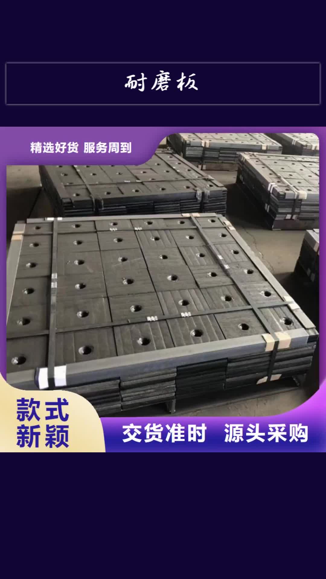 黔东南【耐磨板】nm400耐磨钢板切割物美价优