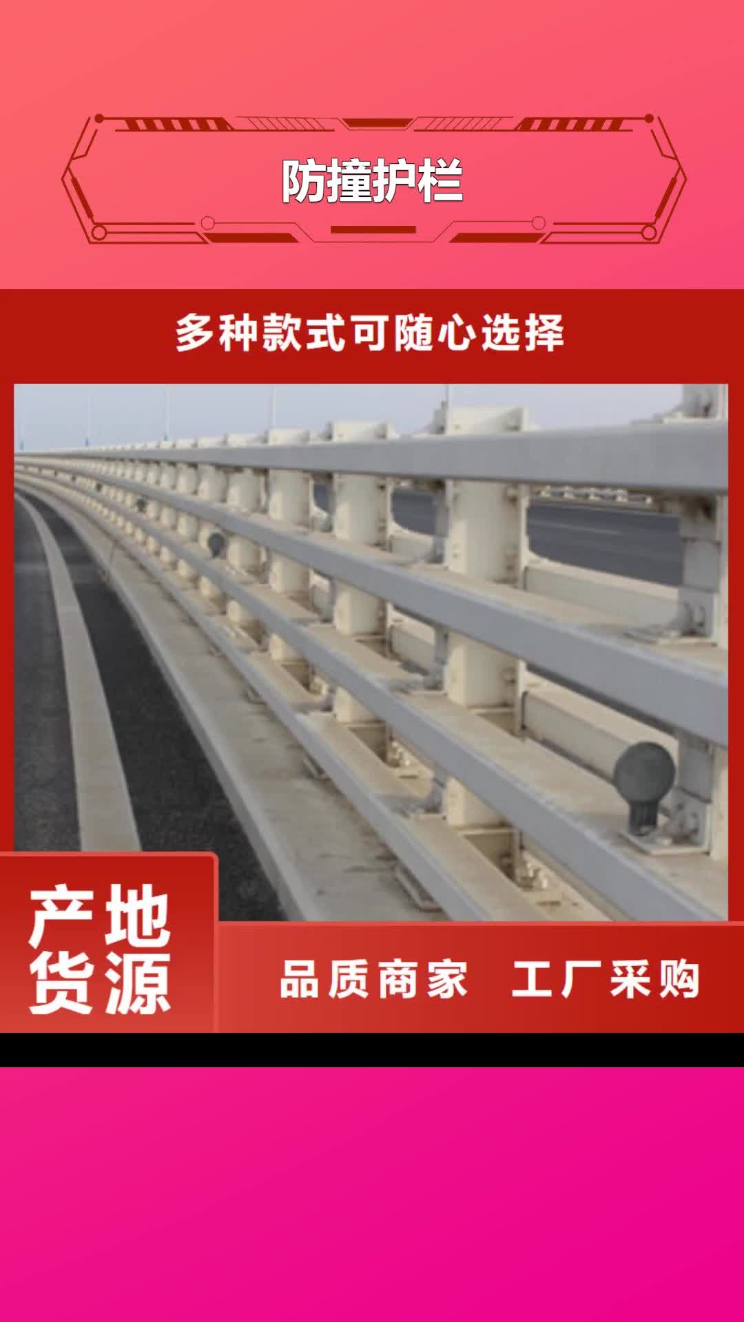 通辽【防撞护栏】_不锈钢复合管护栏
厂家精选