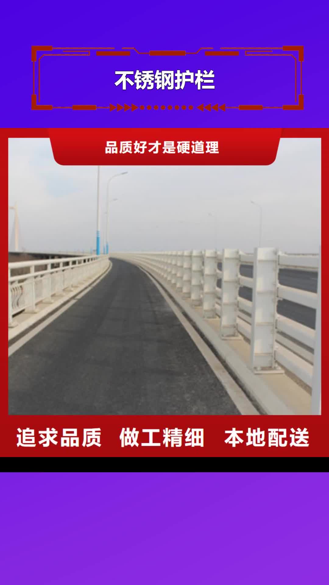 德州 不锈钢护栏厂家直销规格多样