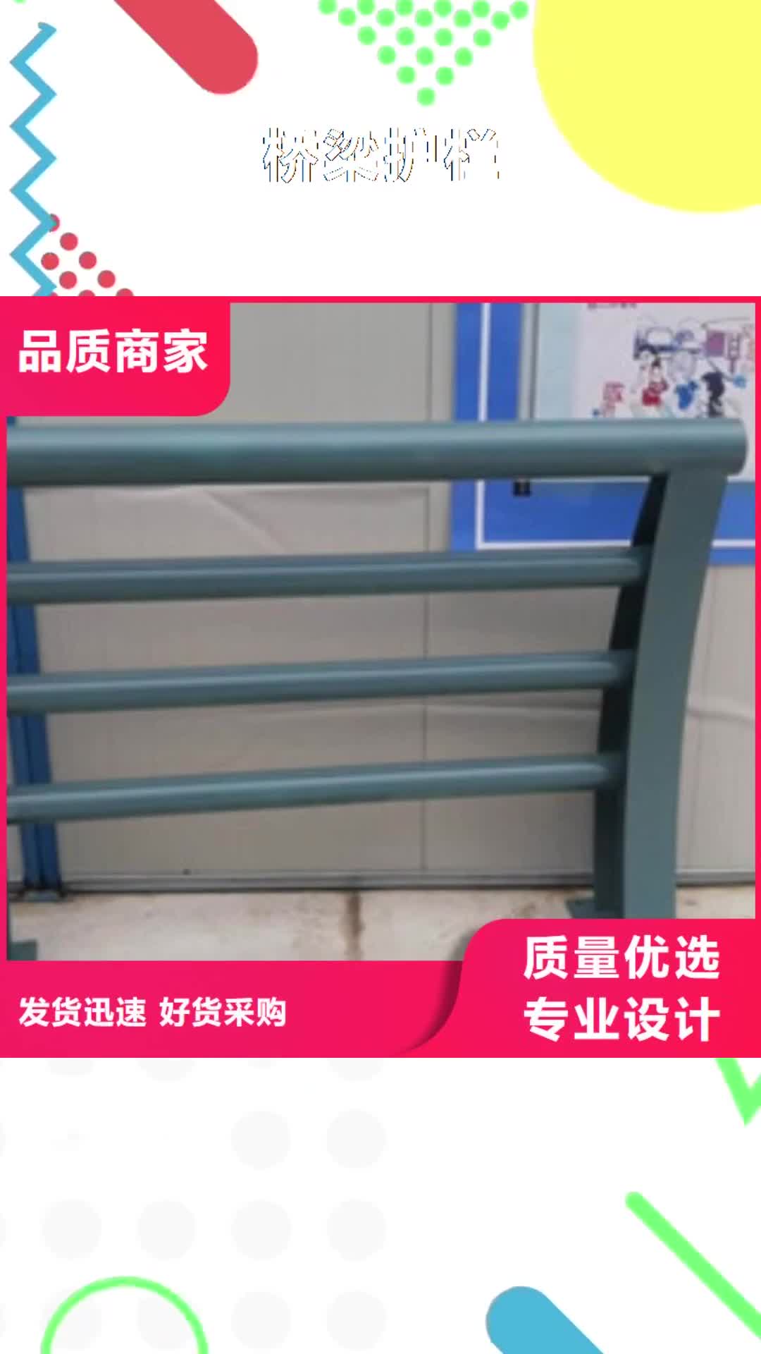 【岳阳 桥梁护栏,不锈钢护栏品质之选】