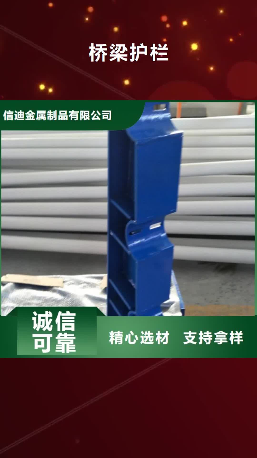 惠州 桥梁护栏,【桥梁护栏 】支持非标定制