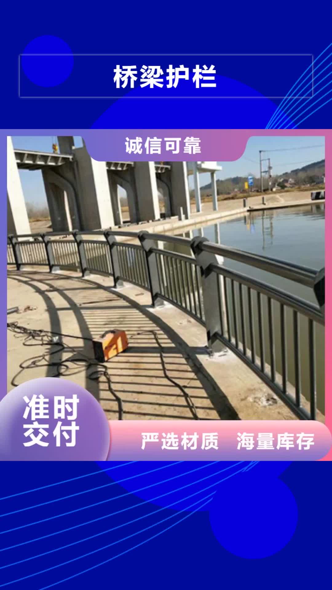 【临沧 桥梁护栏-不锈钢桥梁护栏满足您多种采购需求】