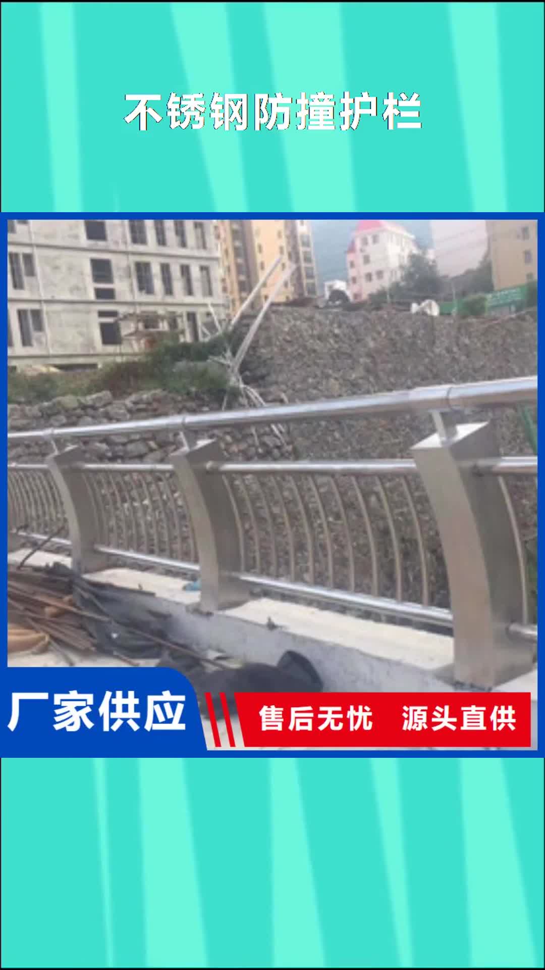 【湛江 不锈钢防撞护栏_【防撞桥梁护栏】购买的是放心】