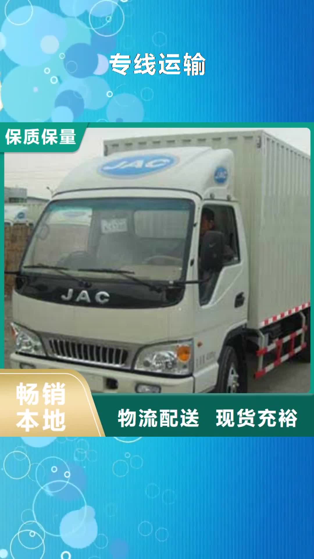 深圳【专线运输】 广州到深圳物流货运专线公司回头车冷藏返程车直达专车配送