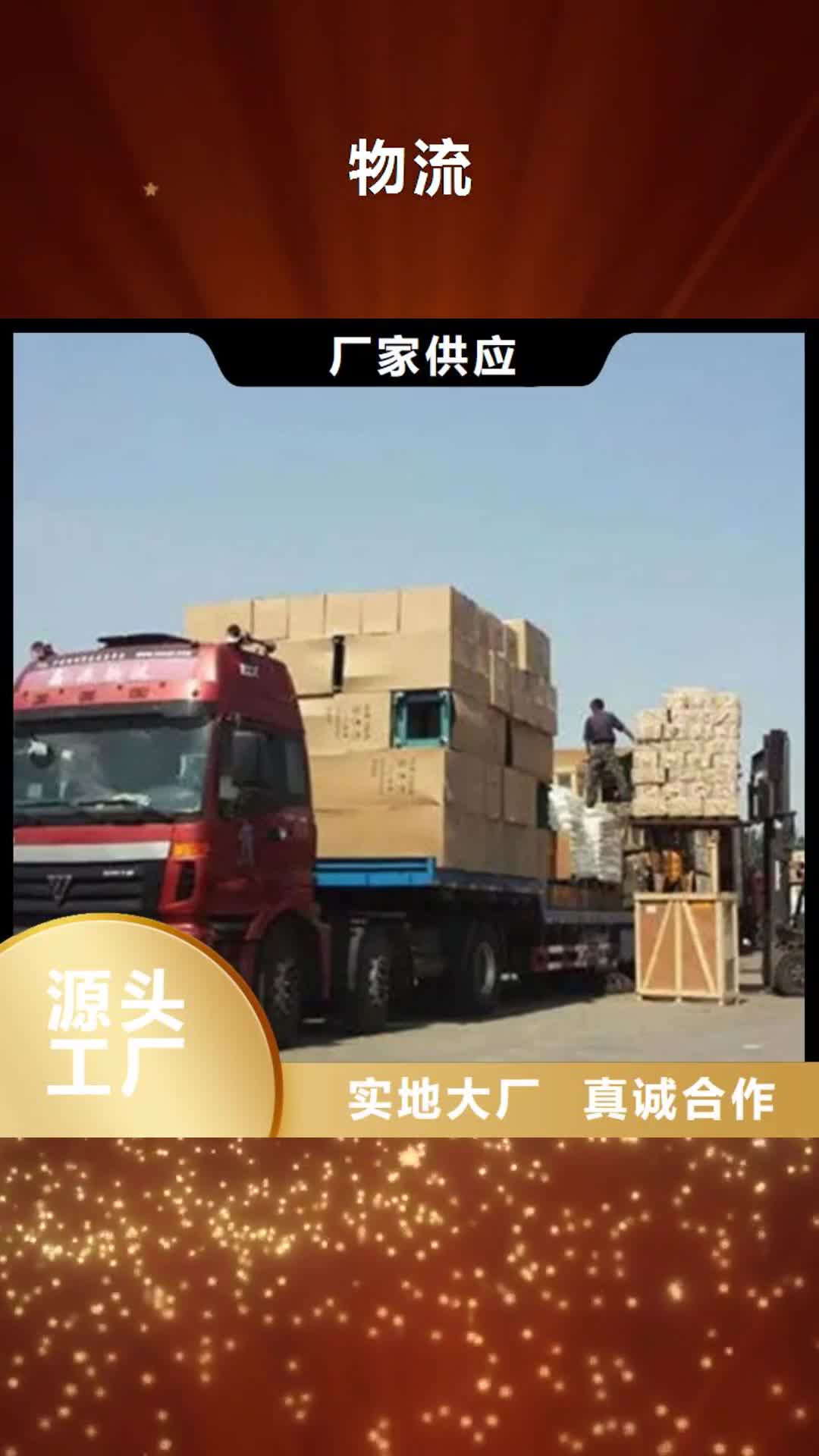 资阳【物流】 乐从到资阳物流运输公司专线大件仓储直达返程车车源丰富
