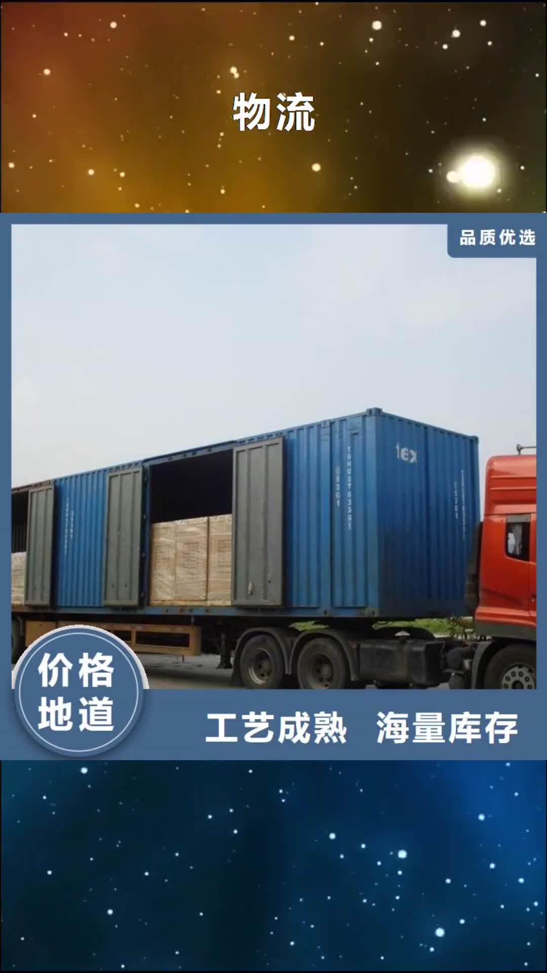 【贵港物流 乐从到贵港货运公司物流专线返程车仓储冷藏整车散货拼车】