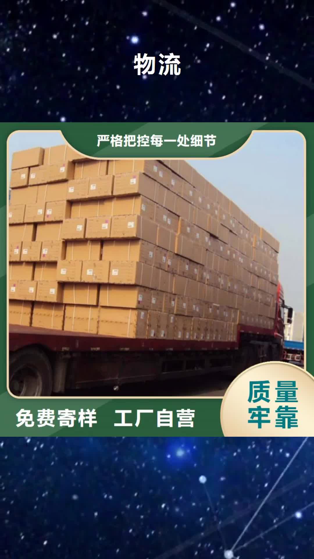 靖江【物流】 乐从到靖江物流专线货运公司整车返程车仓储回头车随叫随到