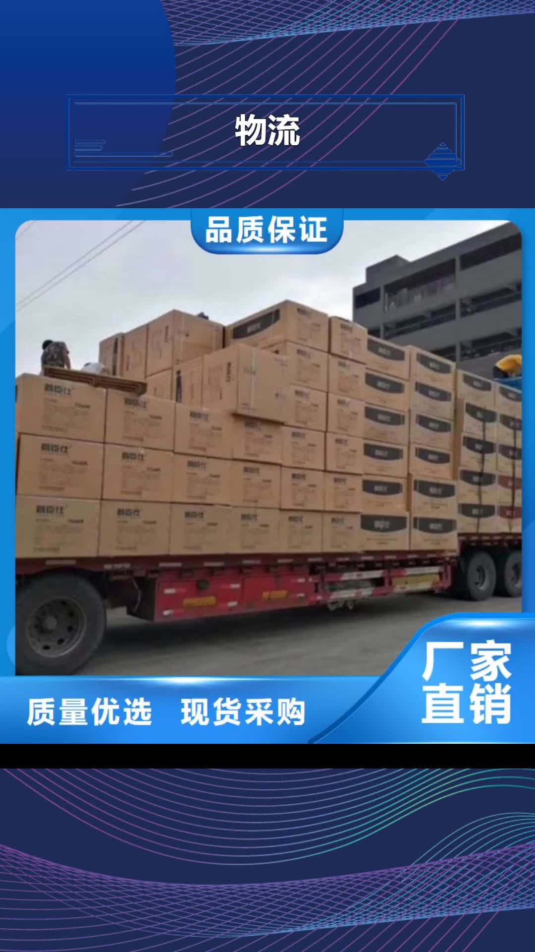 【德州 物流,乐从到德州专线物流运输公司直达托运返空车回头车便利快捷】