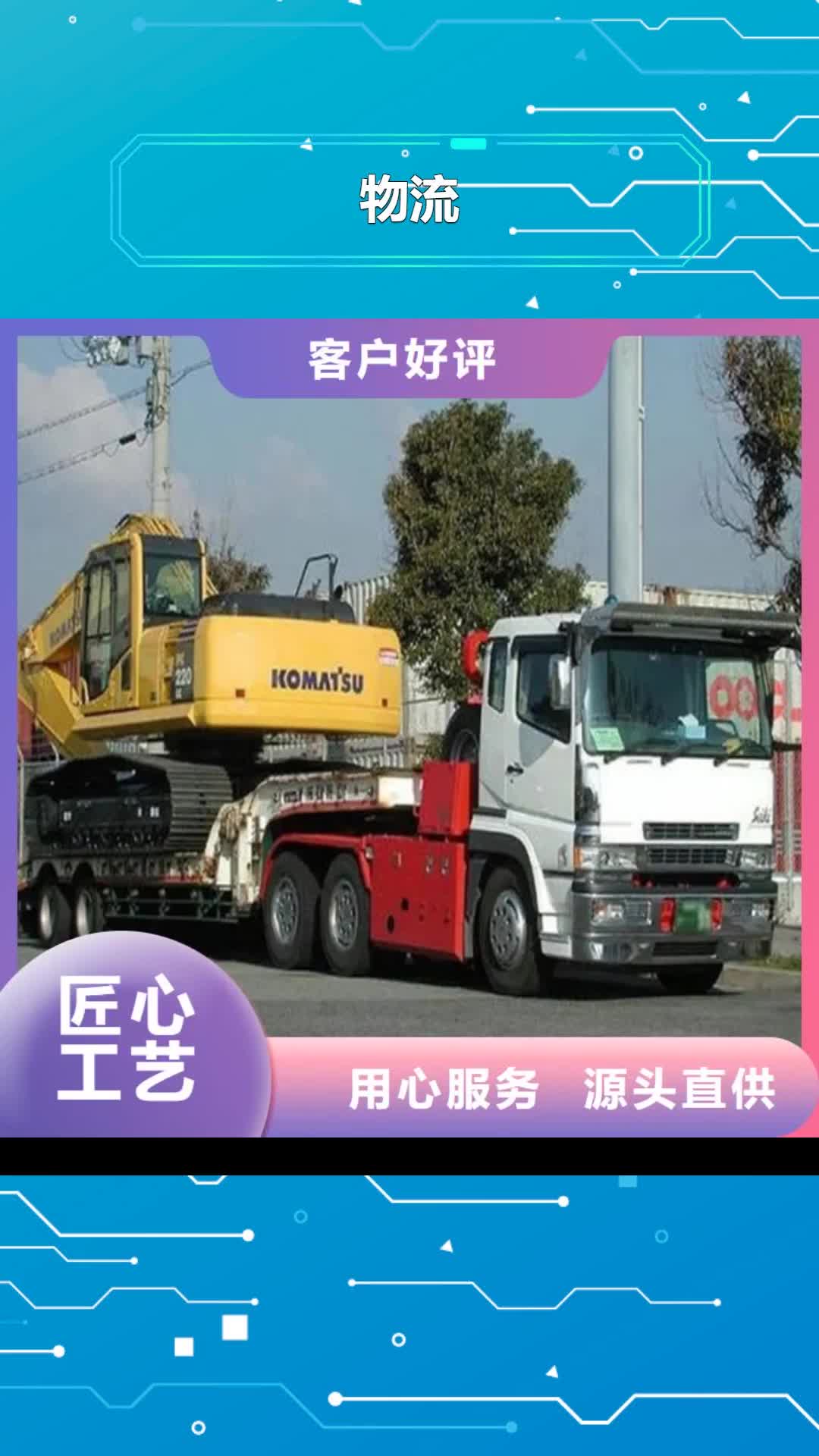 东莞【物流】乐从到东莞物流公司专线货运直达托运整车搬家运输团队