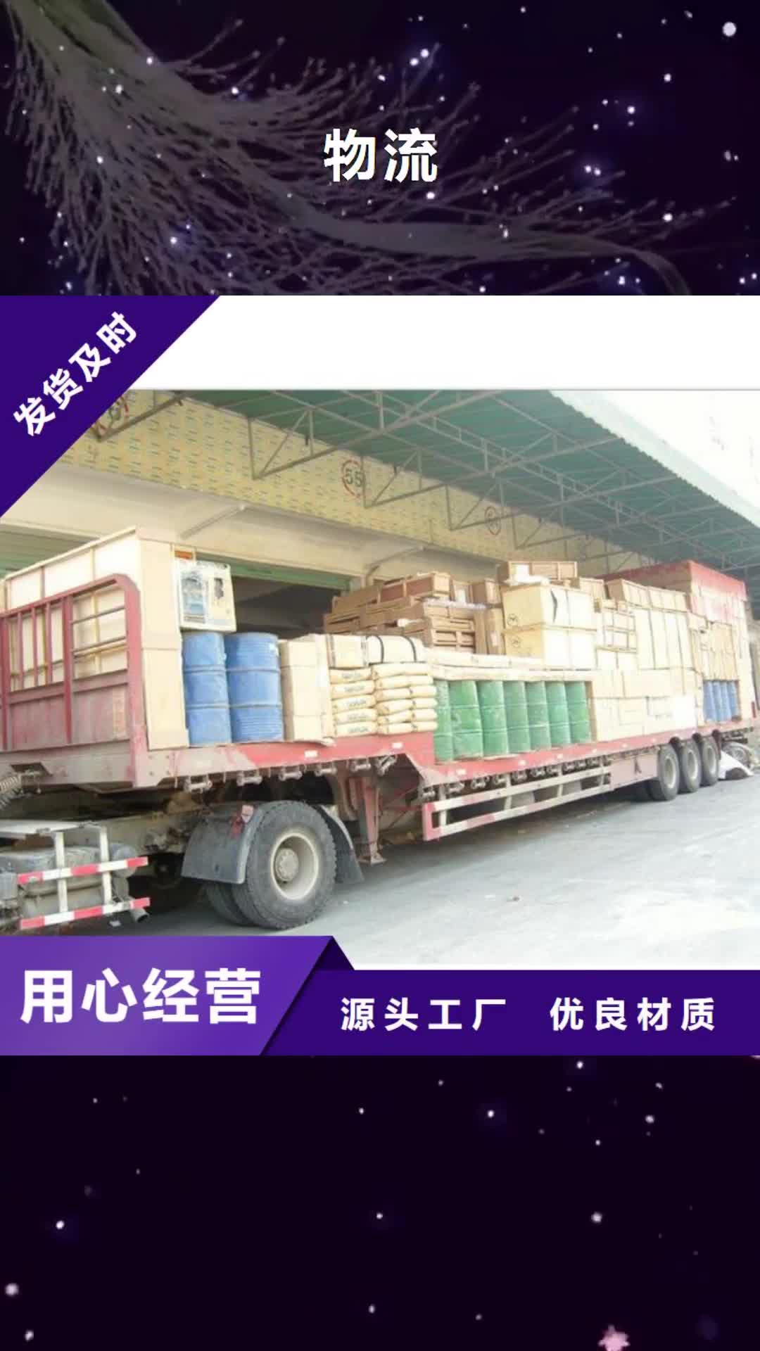【海北 物流_乐从到海北货运物流公司专线返空车整车直达回头车车站自提】