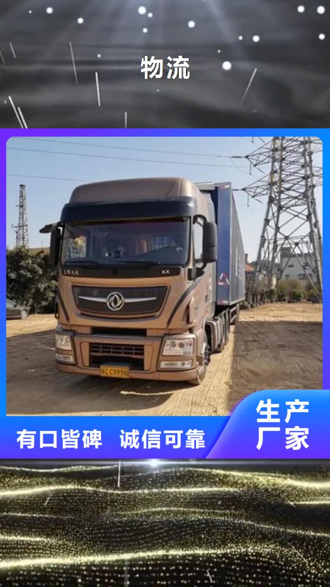 宜宾【物流】-乐从到宜宾专线公司物流运输返空车整车仓储返程车正规物流