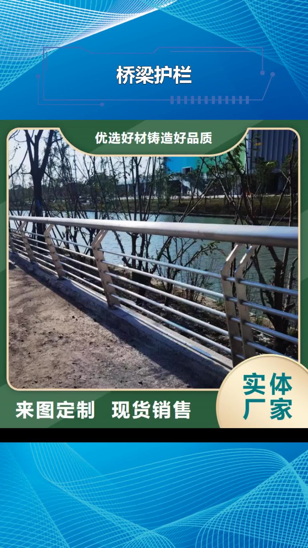 雅安桥梁护栏防撞钢护栏量少也做