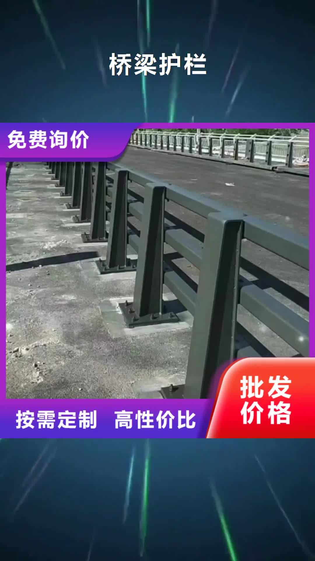 晋中【桥梁护栏】,不锈钢复合管护栏可定制有保障