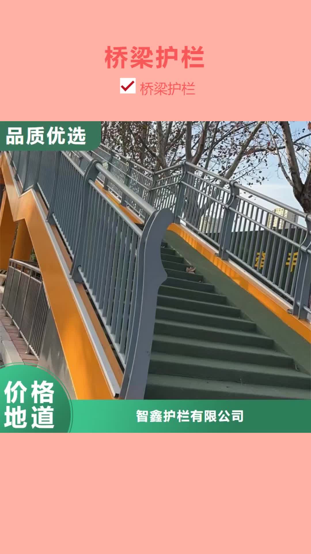四平 桥梁护栏【桥梁护栏厂】价格有优势