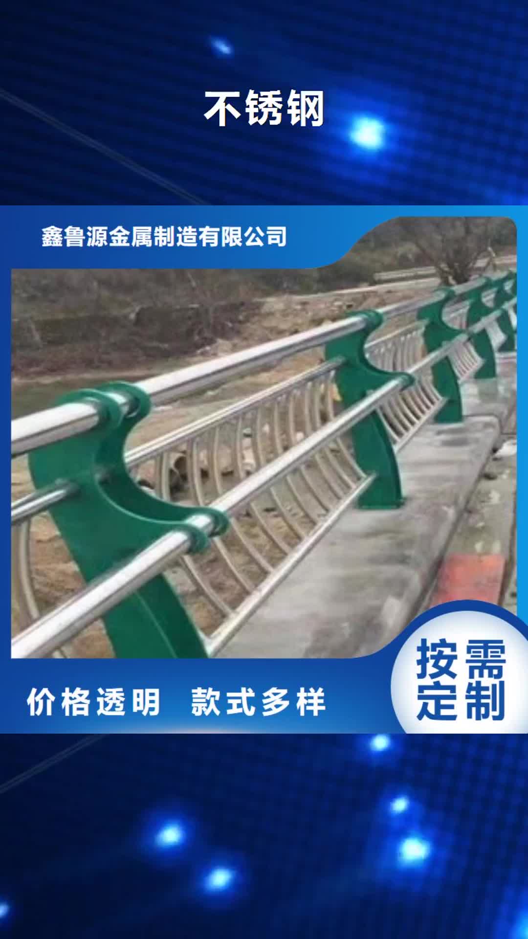 【崇左 不锈钢-不锈钢复合管护栏库存量大】