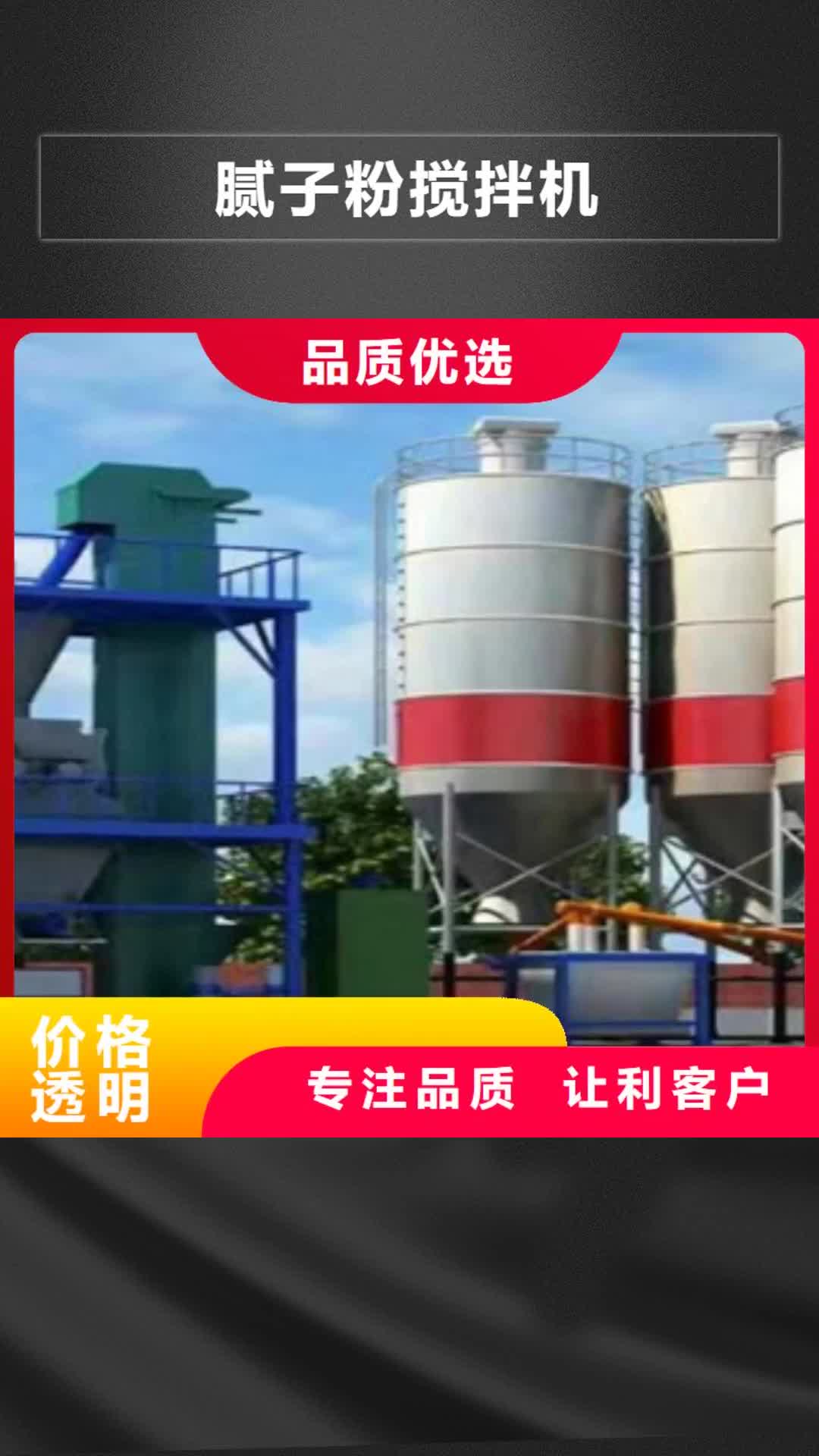 凉山腻子粉搅拌机规格型号全
