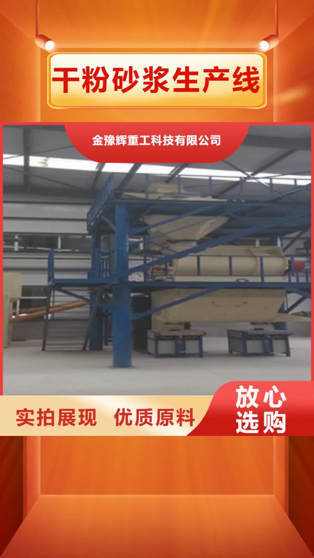 直辖 干粉砂浆生产线 【分散机】实体诚信厂家