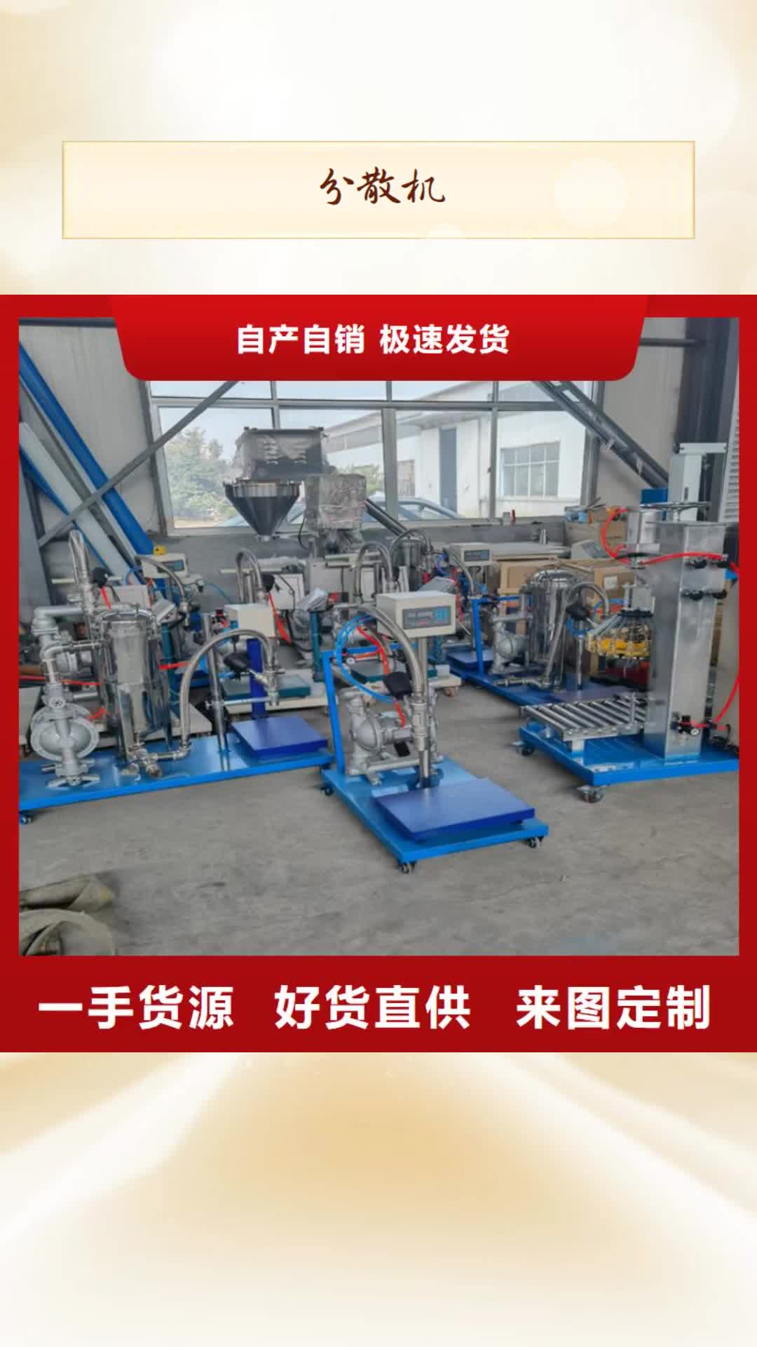 【晋中 分散机 瓷砖胶搅拌机品质有保障】