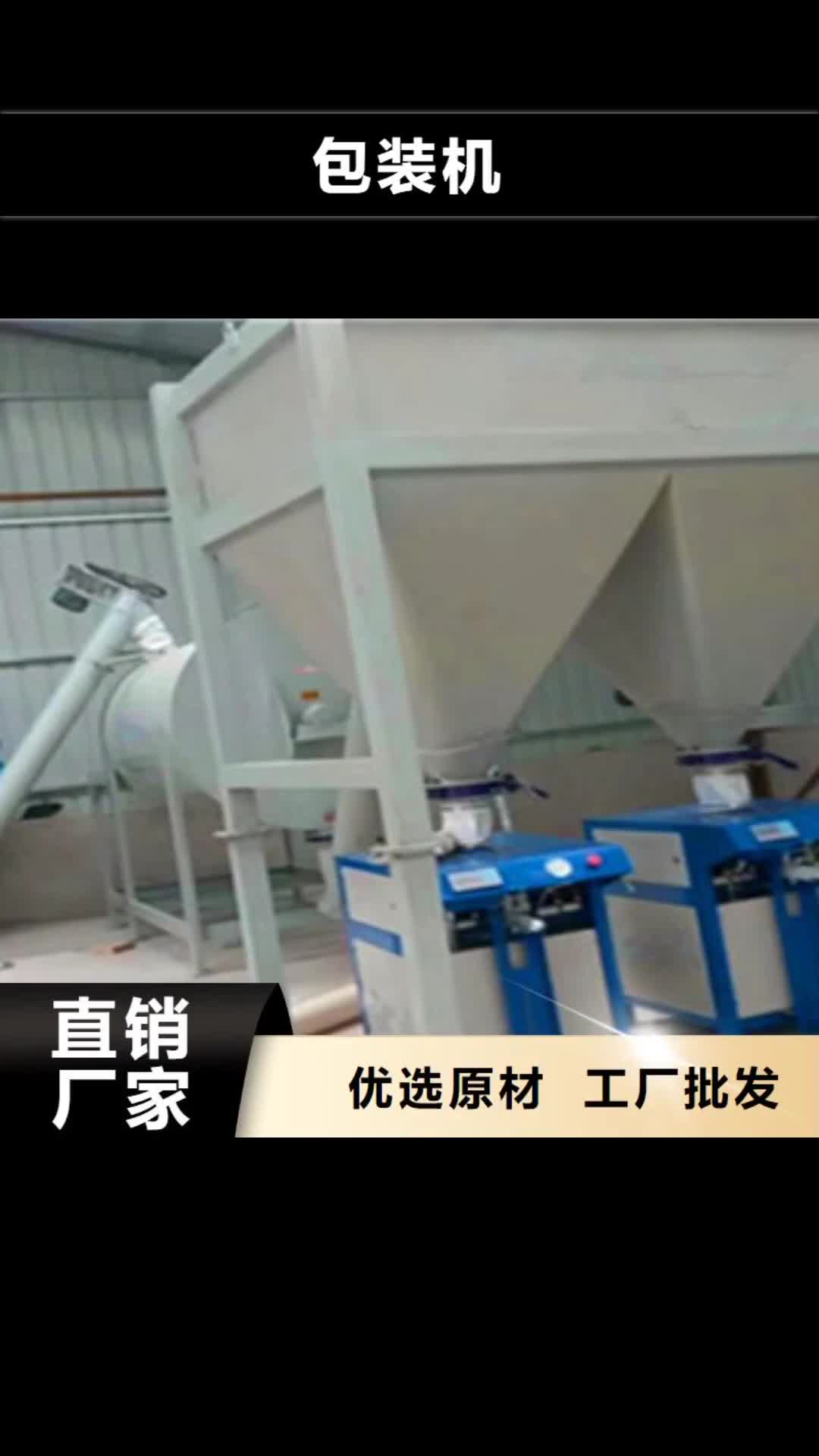 【漳州 包装机干粉砂浆生产线优质工艺】
