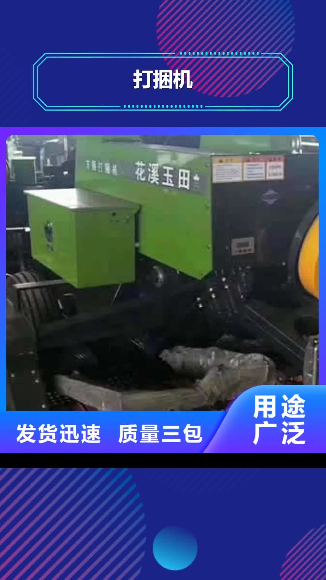 佛山 打捆机-【方捆捡拾打捆机】闪电发货