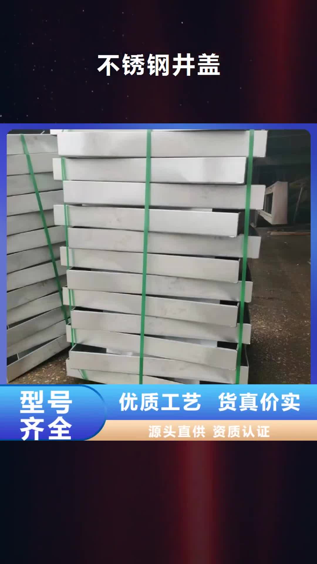 唐山 不锈钢井盖敢与同行比质量