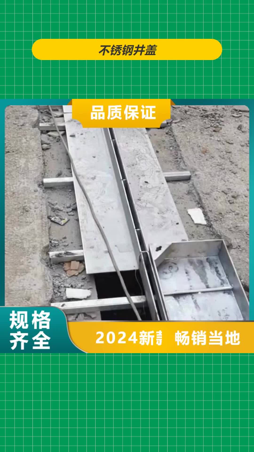 常州 不锈钢井盖_【不锈钢盖板】质检合格出厂