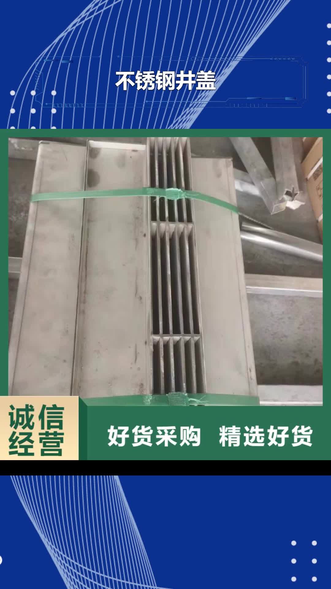【牡丹江 不锈钢井盖 不锈钢井盖厂家直销专注细节更放心】