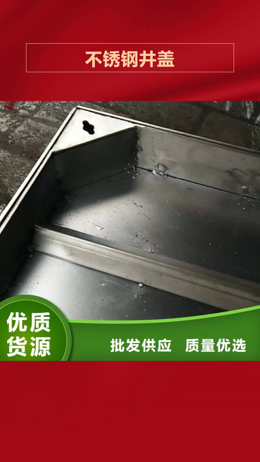 揭阳 不锈钢井盖-【不锈钢市政井盖】多种工艺