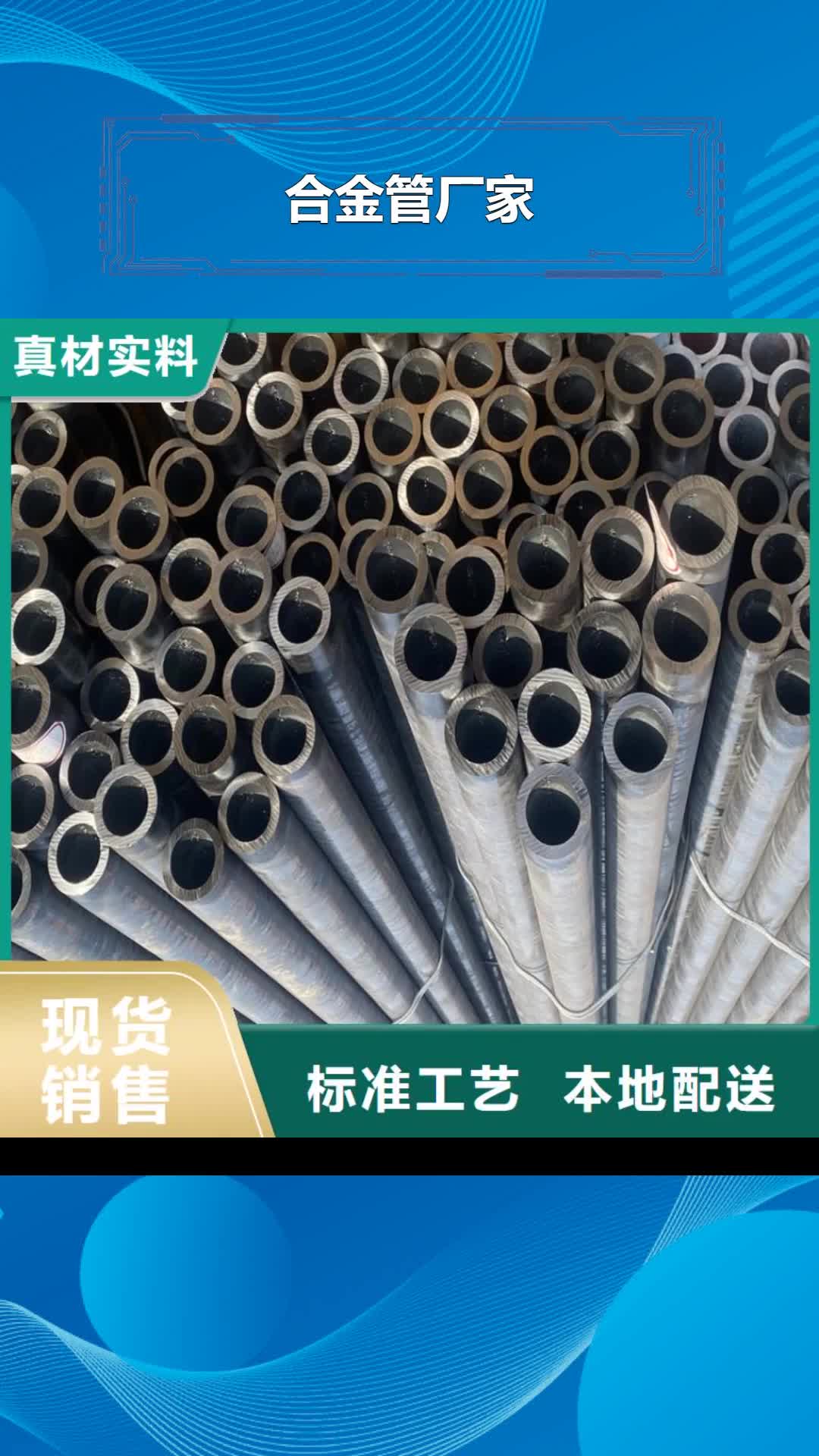 【泰安合金管厂家应用范围广泛】
