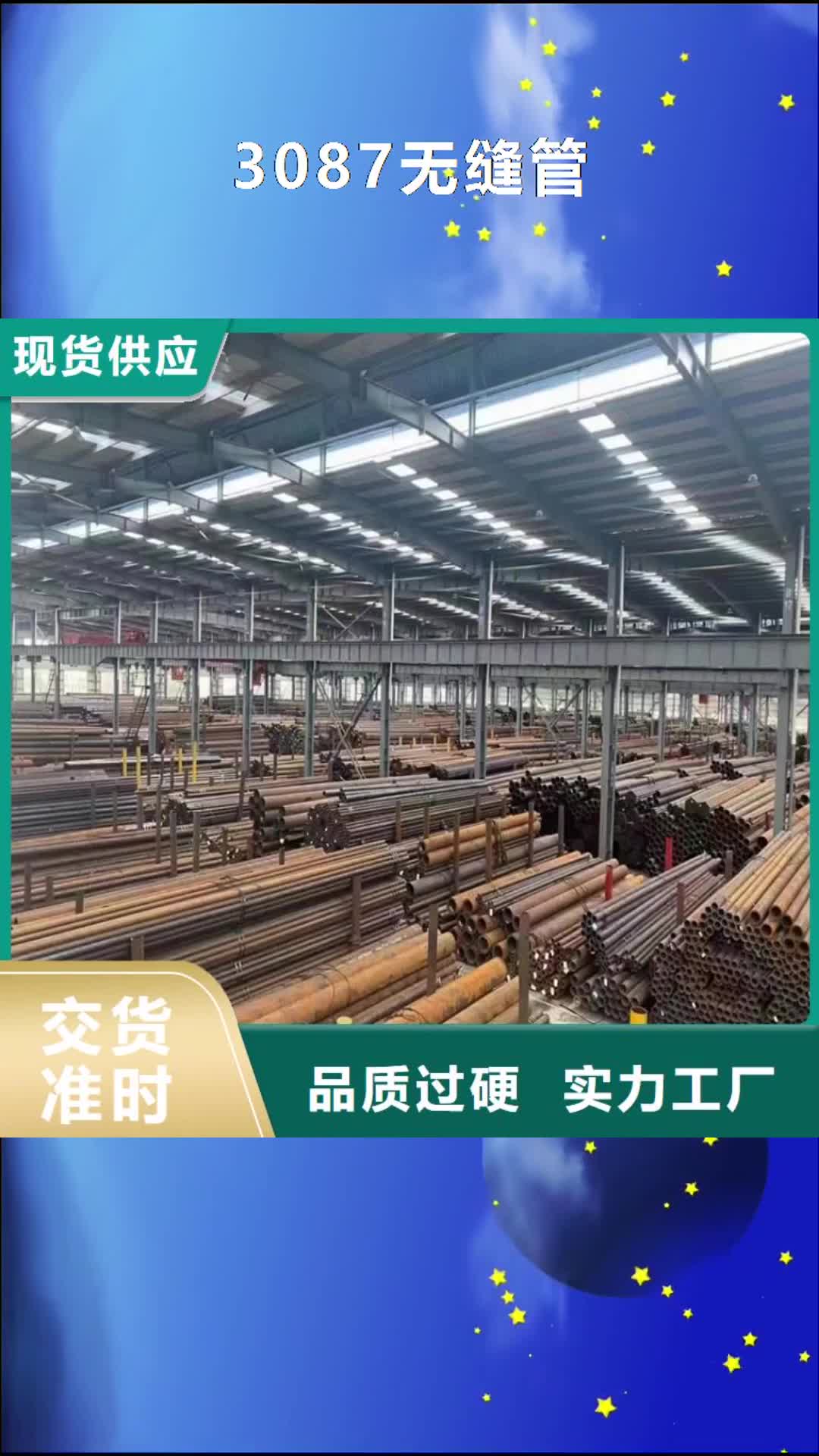 吉林 3087无缝管 【12Cr1MoVG合金管】厂家技术完善