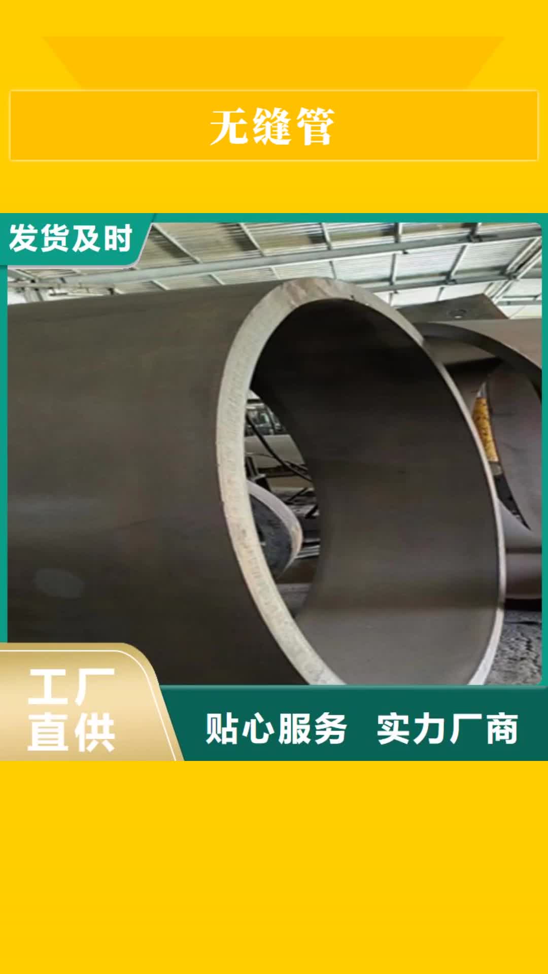 上饶【无缝管】 合金钢管拒绝中间商