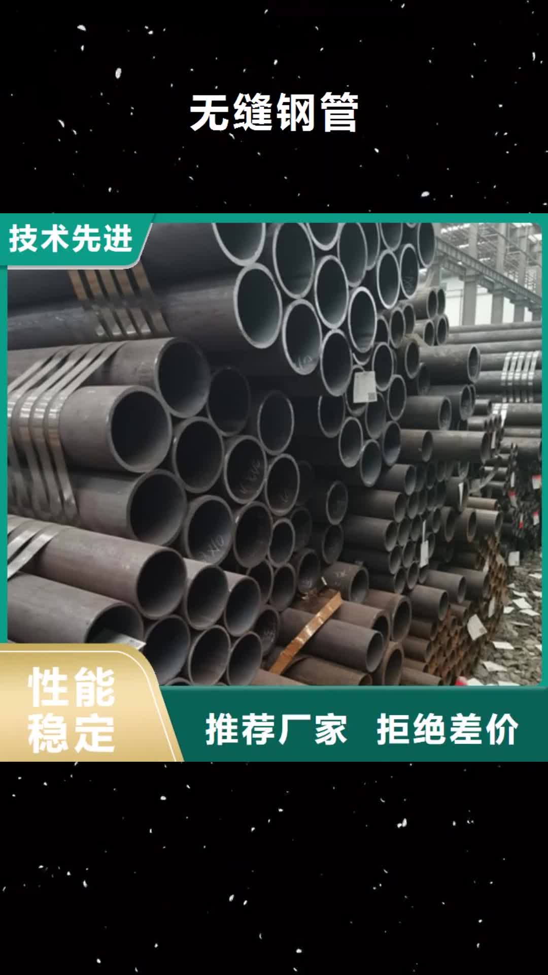 【绥化 无缝钢管-高压锅炉管精工打造】