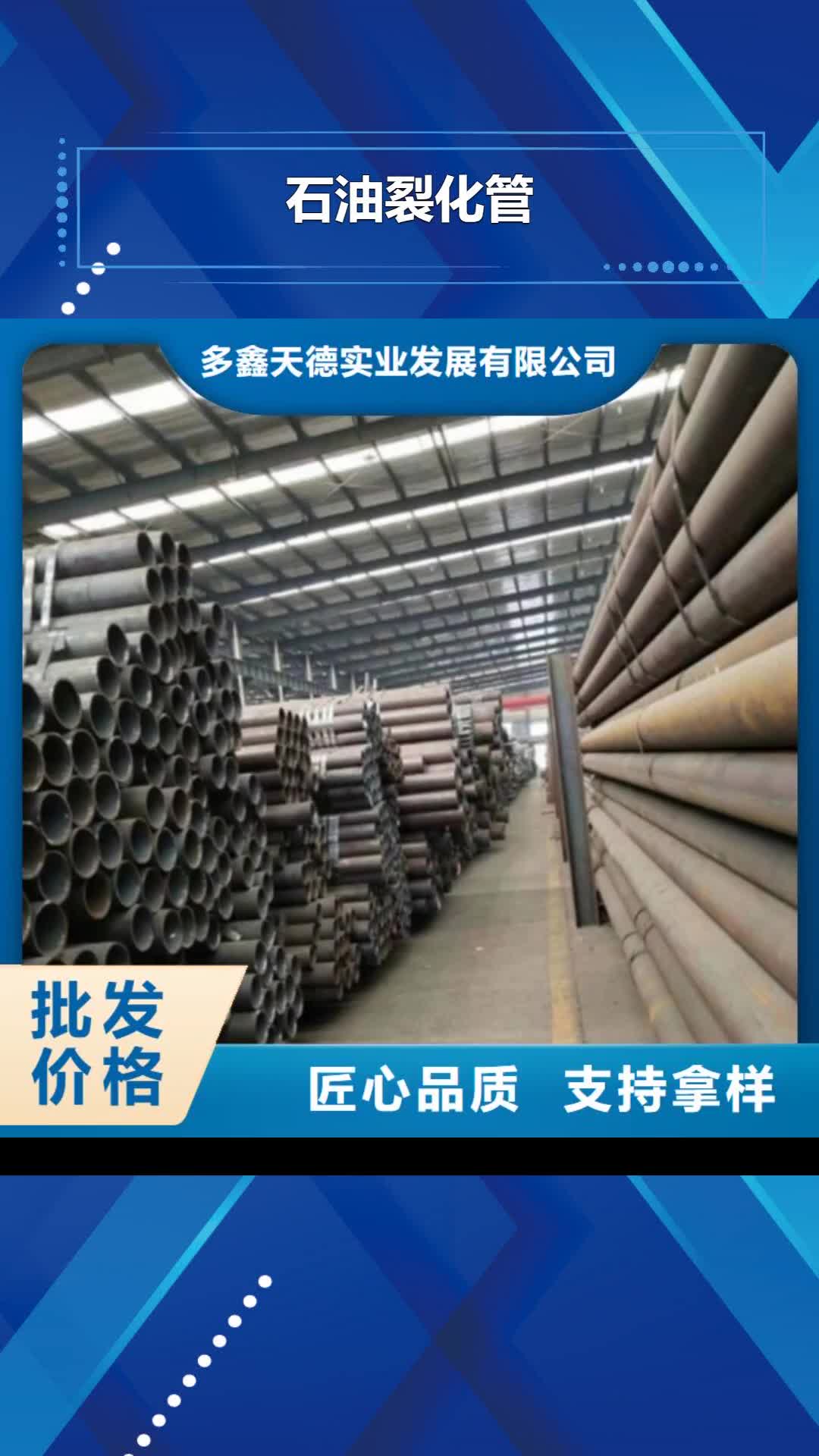 南平【石油裂化管】,Q355D无缝钢管一站式厂家