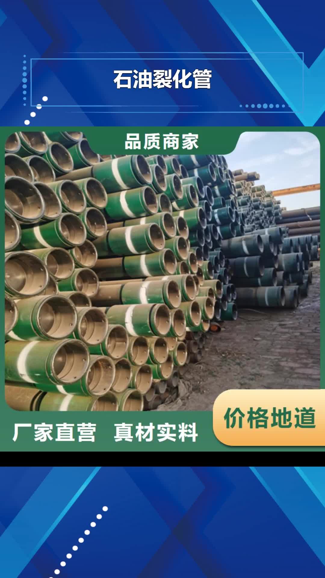 毕节 石油裂化管_【化肥专用管】多年实力厂家