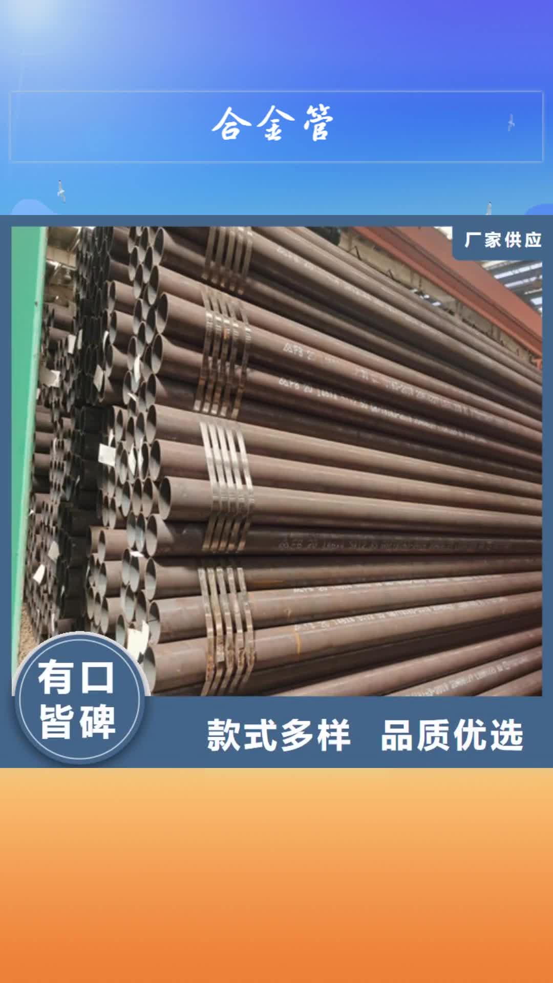 【台州 合金管-Q355B无缝钢管现货充足】