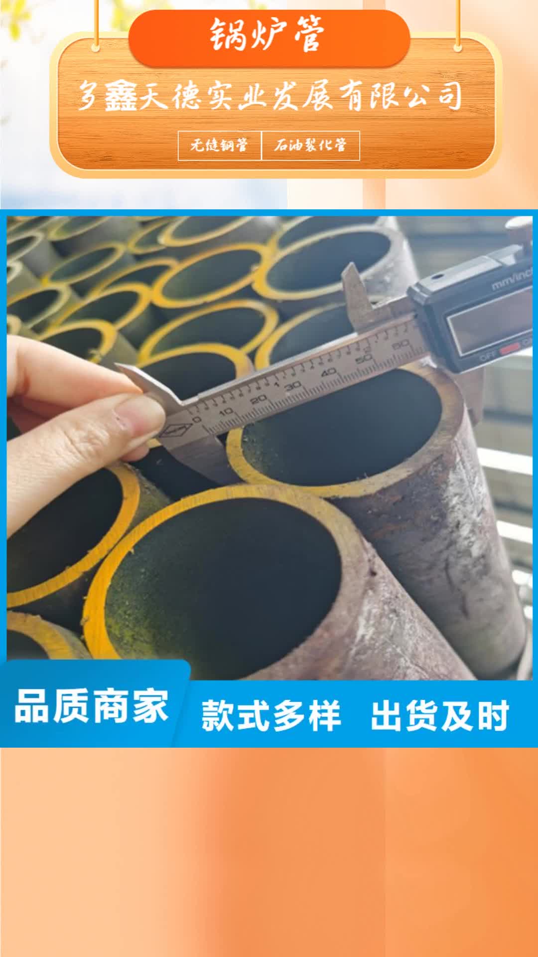 西双版纳【锅炉管】_高压锅炉管标准工艺