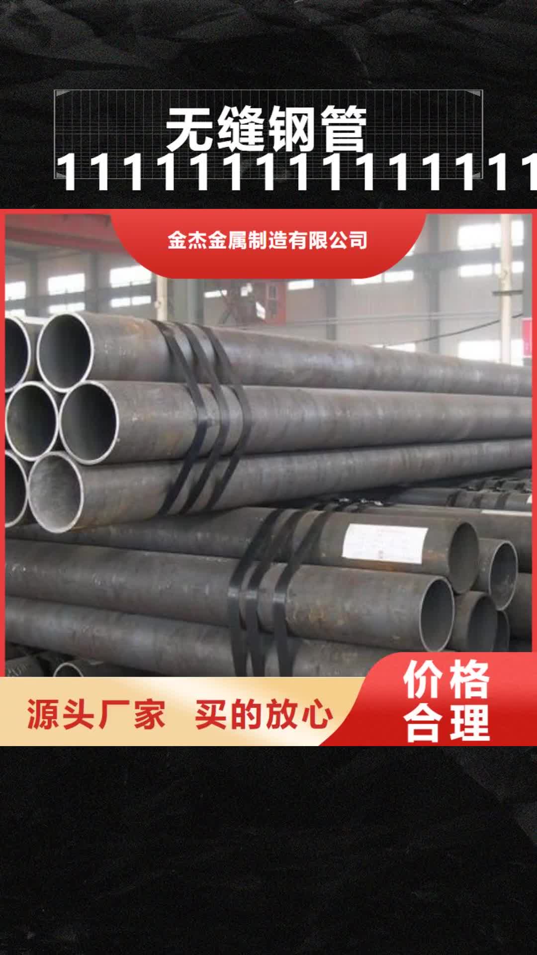 淄博【无缝钢管1111111111111111】热轧槽钢大量现货供应