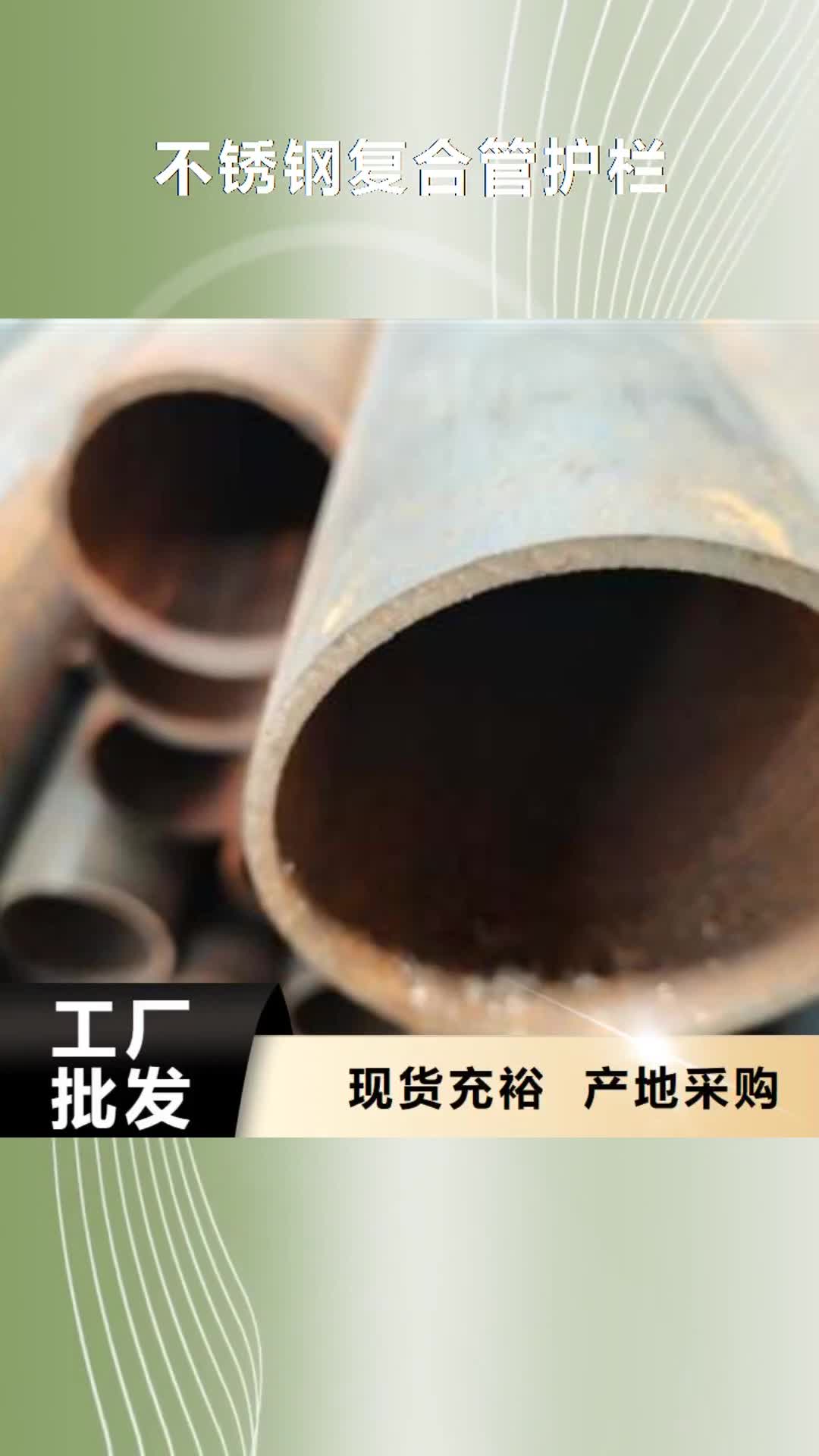 苏州【不锈钢复合管护栏】_防撞护栏价格低