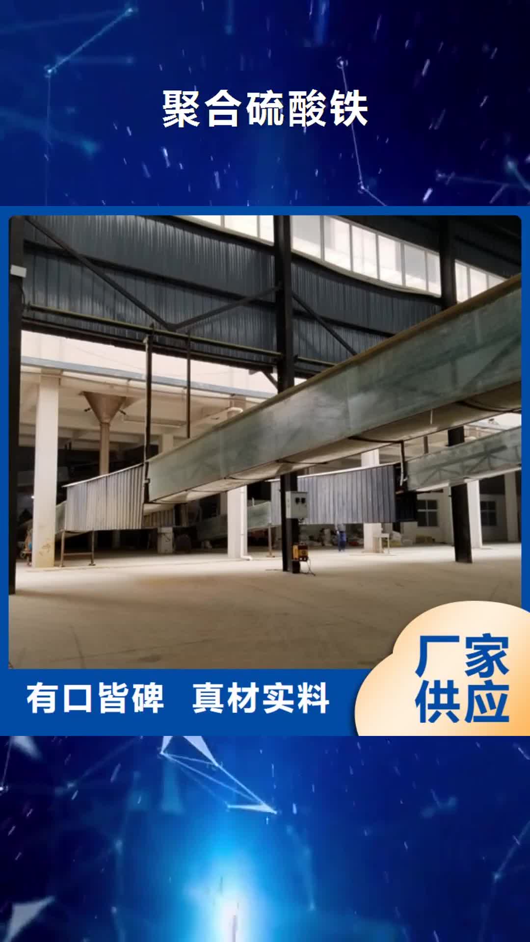 【周口 聚合硫酸铁 活性炭来图定制】